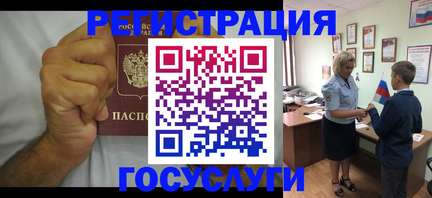 временная регистрация купить в Заволжье